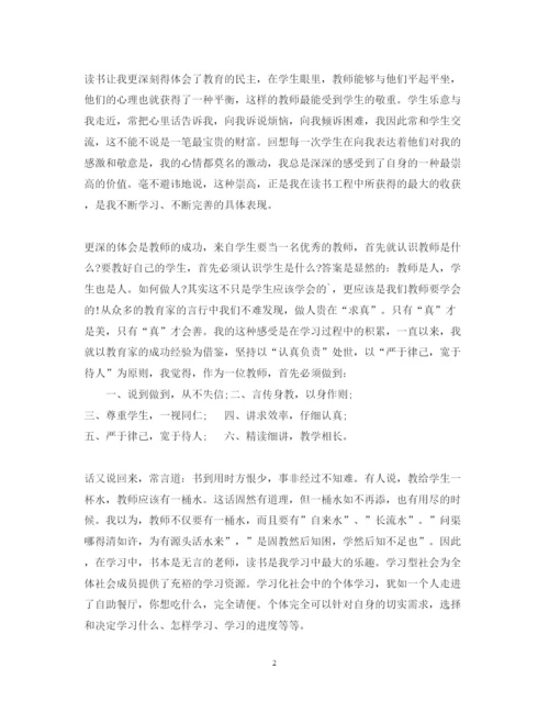 精编精选寒假读书心得体会范文.docx