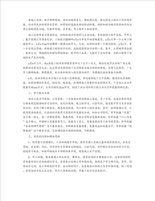 2019项目经理实习报告2000字