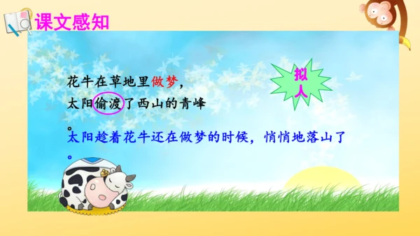 3 现代诗二首  课件