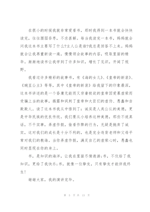 学生读书题目十分钟讲话范文10篇.docx