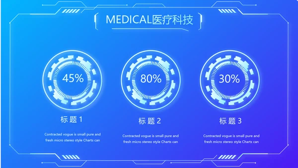 蓝色科技智慧医院医疗科技信息化建设总结PPT