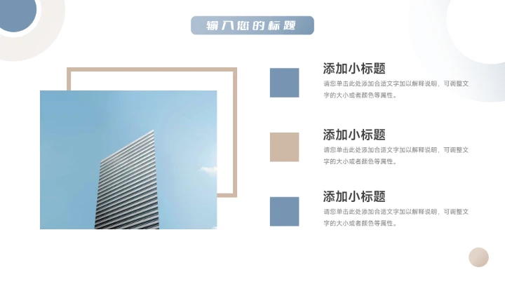 蓝金简洁大气年终总结汇报PPT模板