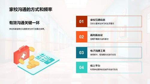 初一新生成长策略