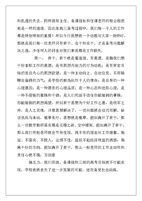 2022年考试总结反思活动发言稿