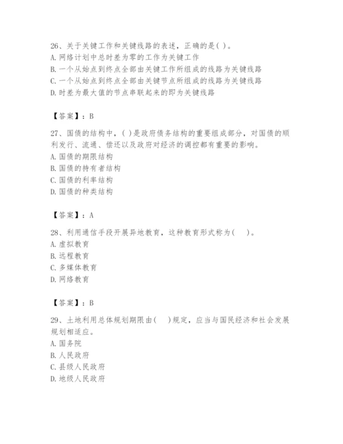 2024年投资项目管理师题库及参考答案【培优a卷】.docx