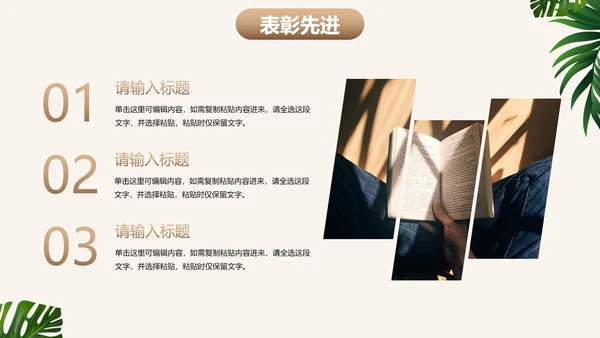 实景清新书籍读书节启动仪式PPT模板