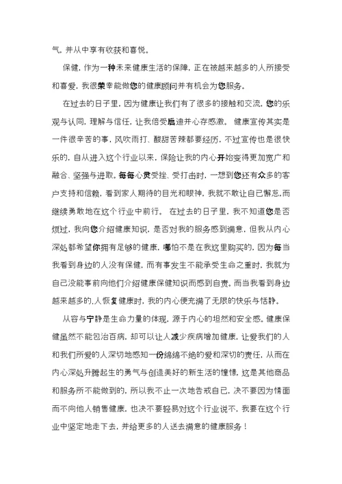 员工感谢信四篇 (2)