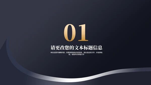 深色商务风建筑年度工作总结汇报PPT模板