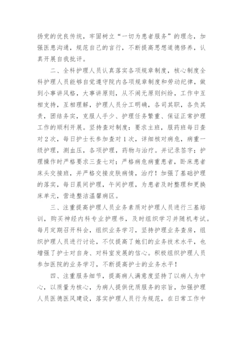 护理半年工作总结.docx