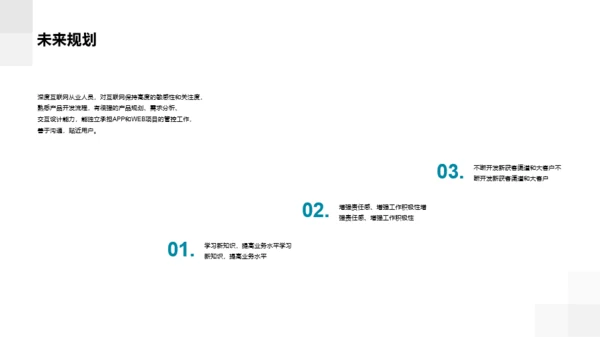 灰色商务竞聘述职PPT案例