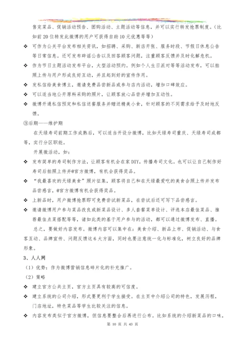 现代企业管理课程设计.docx