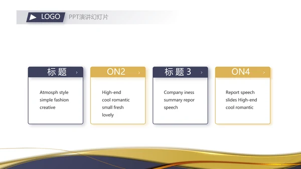 终工作总结商务动态PPT