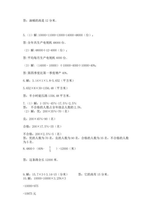 六年级小升初数学解决问题50道及答案解析.docx