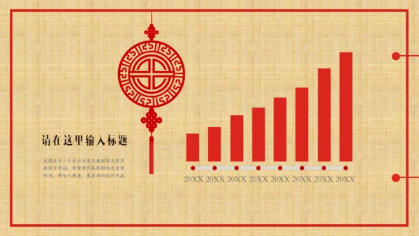 中国风红色剪纸文化通用PPT模板