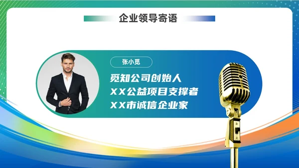 蓝色绿色渐变风项目启动仪式启动会ppt模板