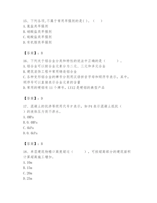 2024年材料员之材料员基础知识题库新版.docx