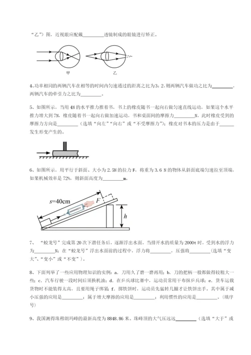 强化训练河南淮阳县物理八年级下册期末考试定向测试A卷（详解版）.docx