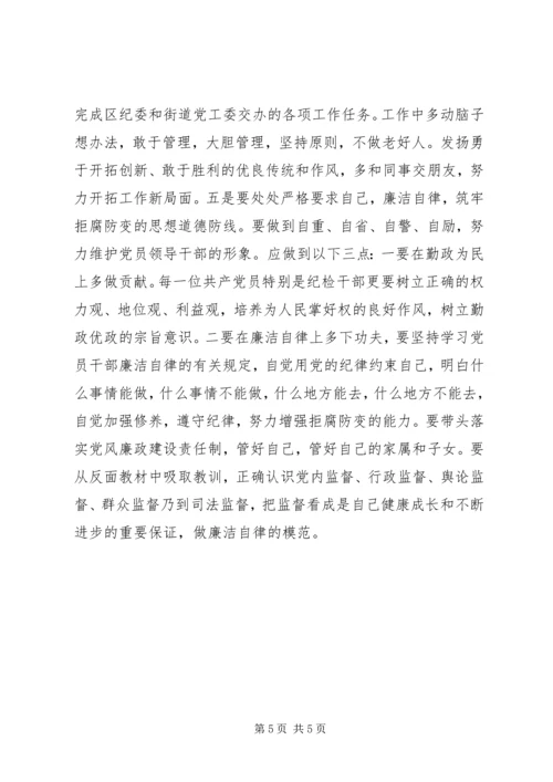 作风建设活动自我剖析材料.docx