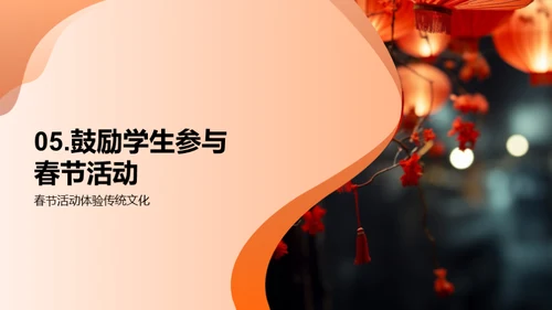 春节文化深度解析