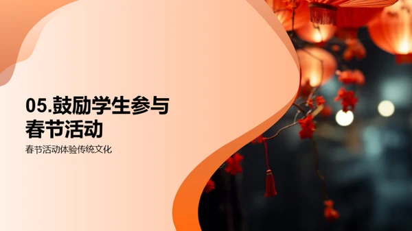 春节文化深度解析