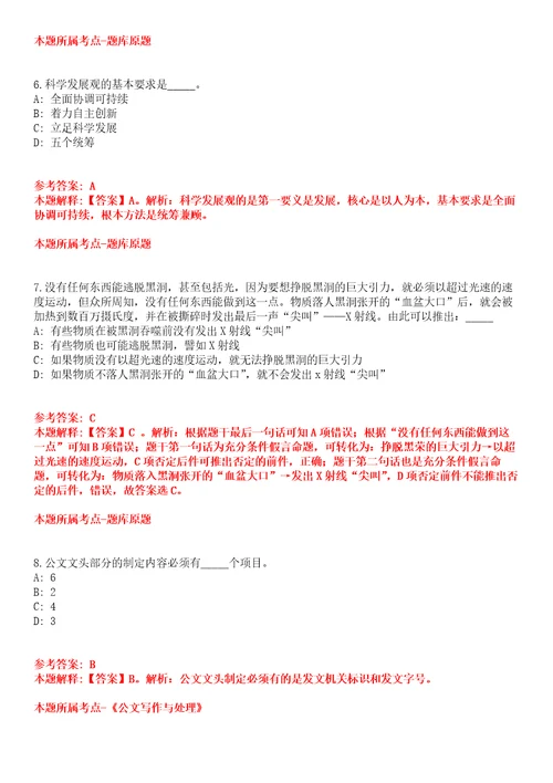 2022年03月2022广西壮族自治区特种设备检验研究院公开招聘编外人员74人全真模拟卷