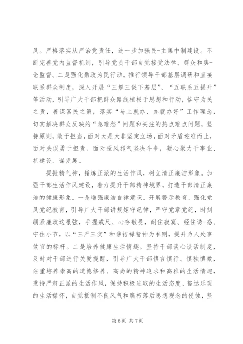 提振精气神心得体会二篇.docx