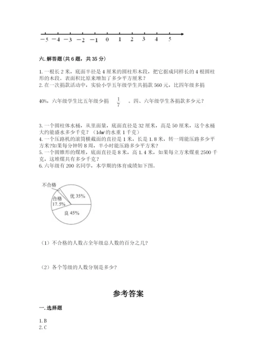 冀教版小学六年级下册数学期末检测试题【精选题】.docx