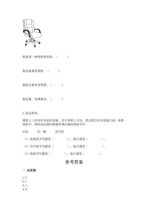 教科版科学二年级上册《期末测试卷》含解析答案.docx