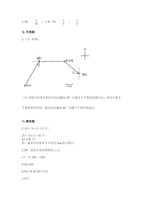 六年级数学上册期末考试卷【考试直接用】.docx
