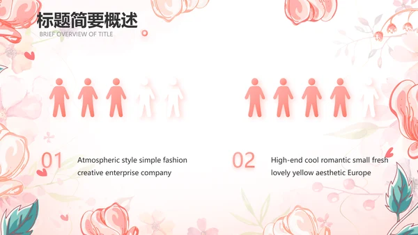 感恩教师节主题班会动态PPT模板