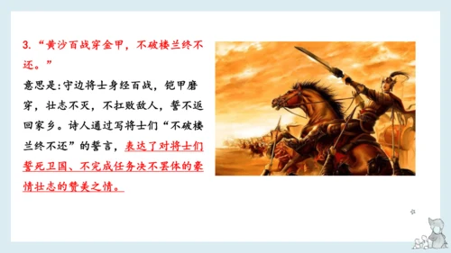 统编版语文五年级下册第四单元知识梳理  课件