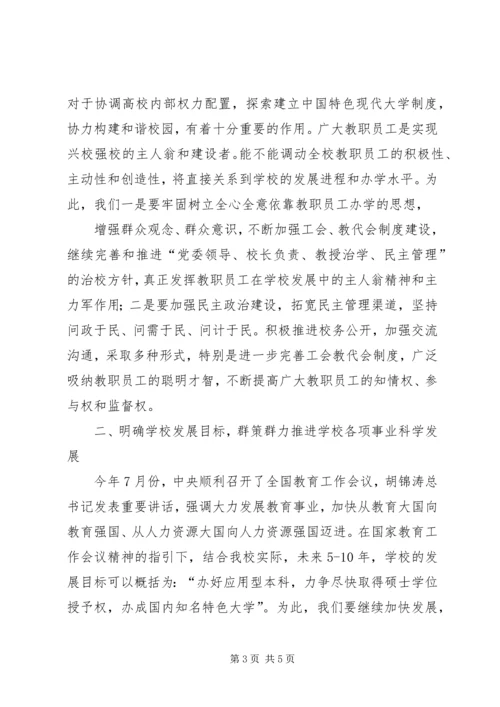 分院团总支书记社代会讲话 (5).docx