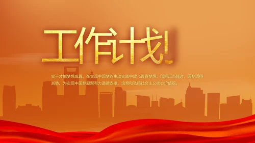 五一劳动节动态PPT模板