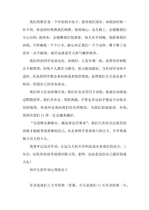 初中生的军训心得体会15篇（一）.docx