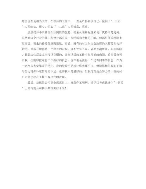 精编之求职信的自我介绍范文.docx