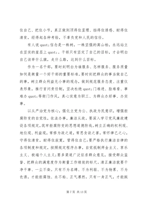 学习毛丰美心得体会 (8).docx