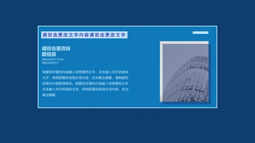 蓝色简约风正宗京都寿司PPT模板