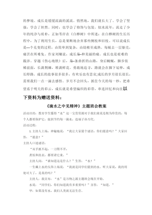 最新个人自我成长分析报告.docx