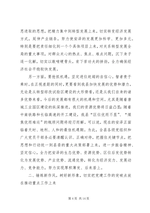 县委书记庆祝七一建党节表彰大会讲话稿精编.docx