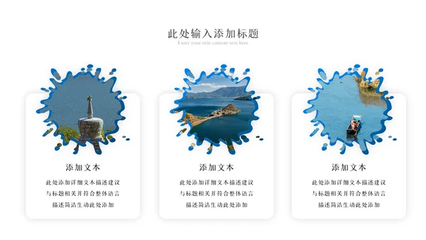 2023年彩云之南云南印象云南旅游画册PPT模板