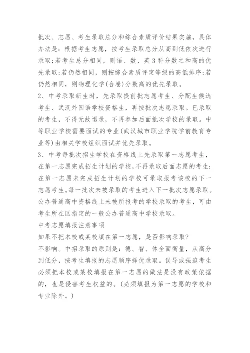 2022年天津中考化学真题及答案.docx