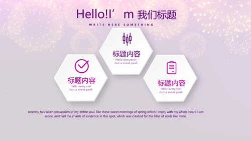 紫色星光璀璨公司晚会策划动态PPT