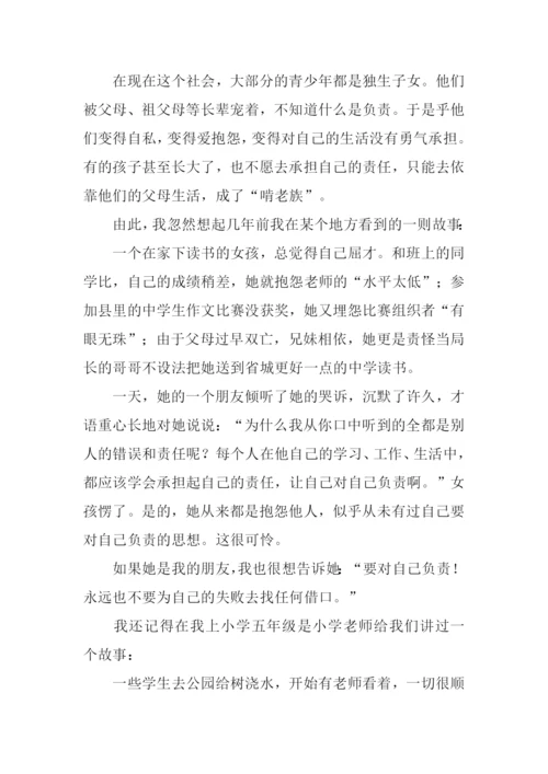 对自己负责作文.docx