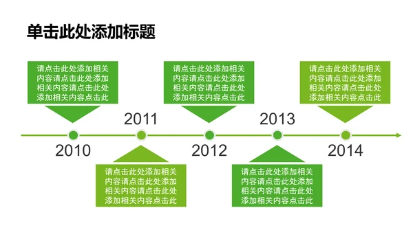清新简约珠宝首饰玉器PPT动态模板