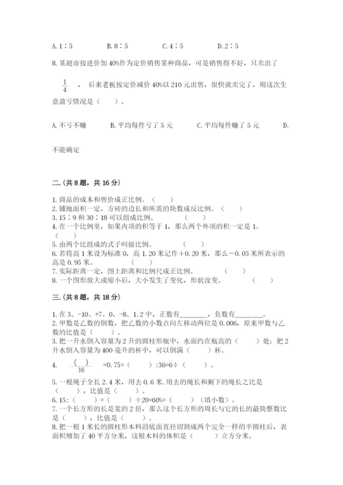 山东省济南市外国语学校小升初数学试卷精品（夺分金卷）.docx