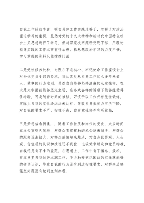党员检视材料.docx