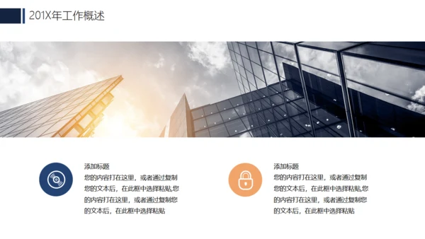 携手并进开创未来年度工作汇报通用PPT模板