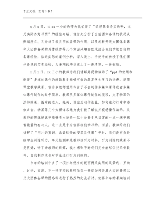 幼儿教师的心得体会优选范文29篇合辑.docx