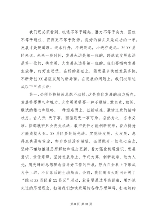 在自治区团委十一届四次全委(扩大)会议上的工作报告 (5).docx