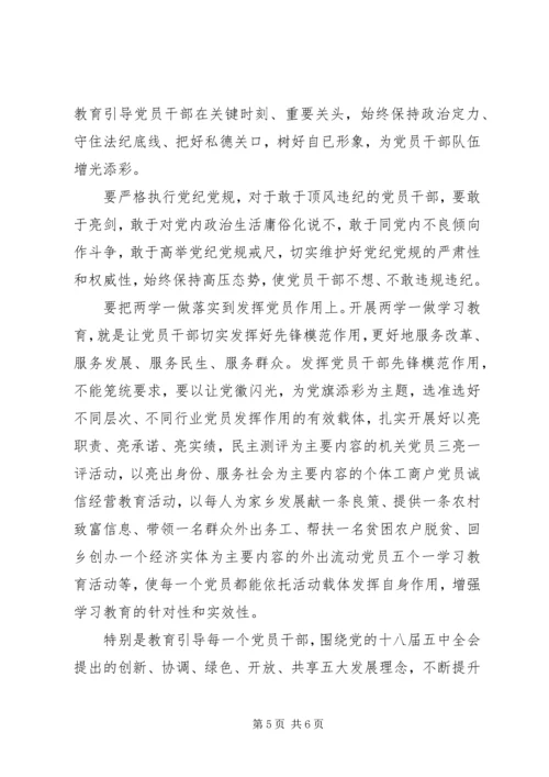 遵守党纪党章承诺书范文.docx